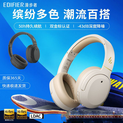 漫步者W820NB双金标版主动降噪耳机蓝牙5.2 头戴蓝牙