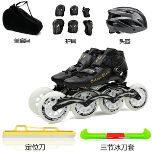 凯雷德速滑鞋竞速鞋成人大轮儿童炭纤维专业轮滑鞋短道速滑冰刀鞋