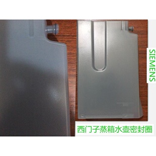 适用于博士西门子法国产蒸箱水壶水箱密封圈储水容器防漏水胶圈
