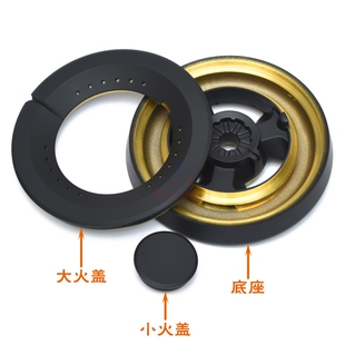 适用于博士西门子灶具燃气灶煤气灶配件直火盖底座炉头燃烧器配件