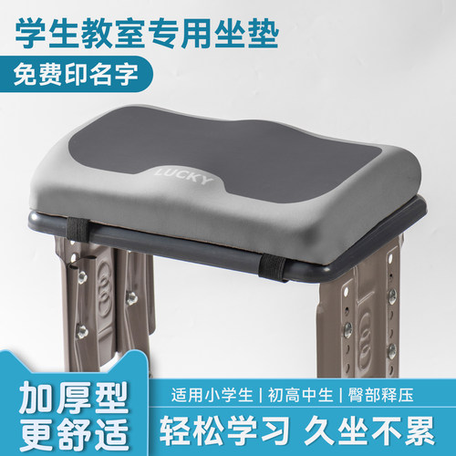 学生坐垫夏季记忆棉椅子垫