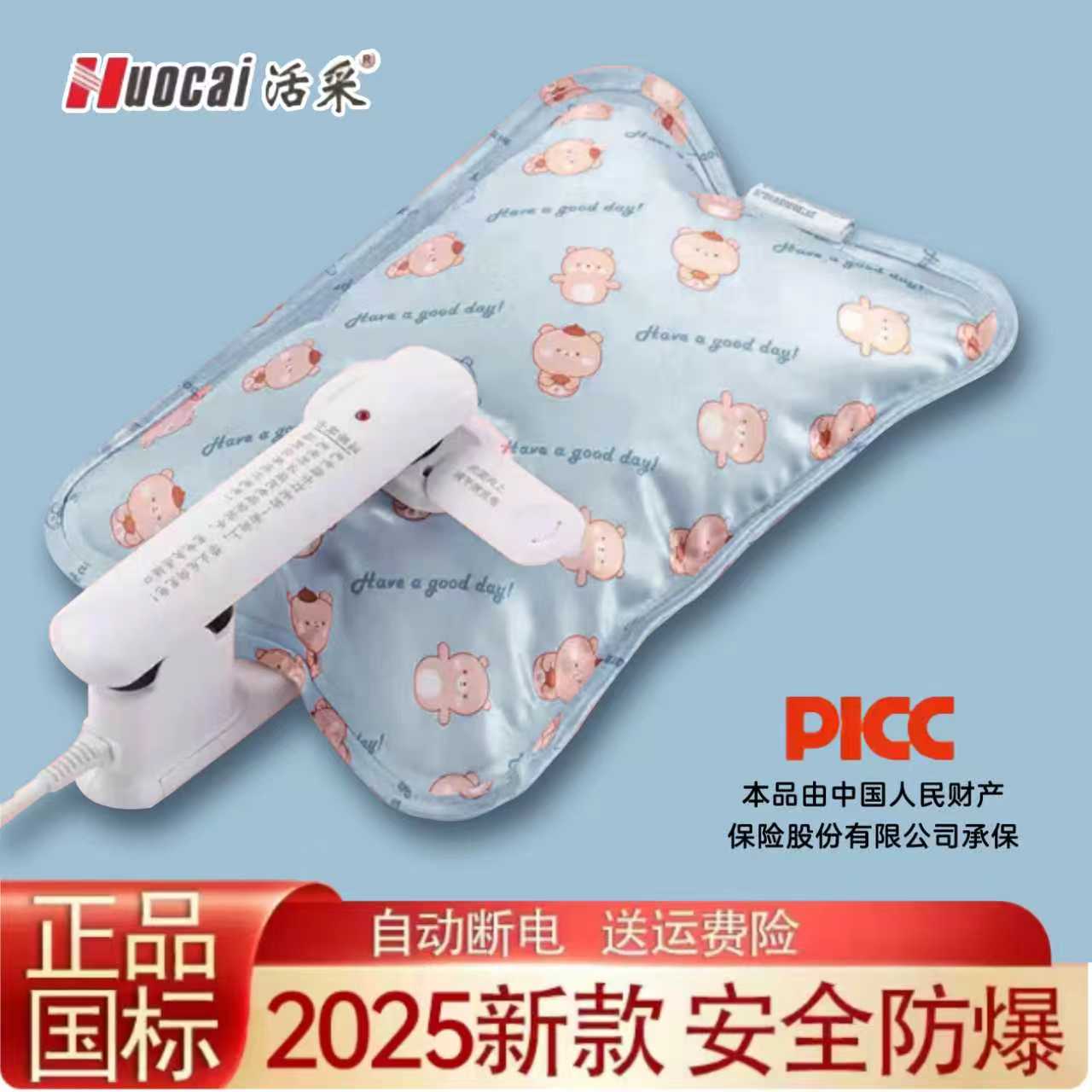 热水袋充电式防爆暖水袋内胆图片