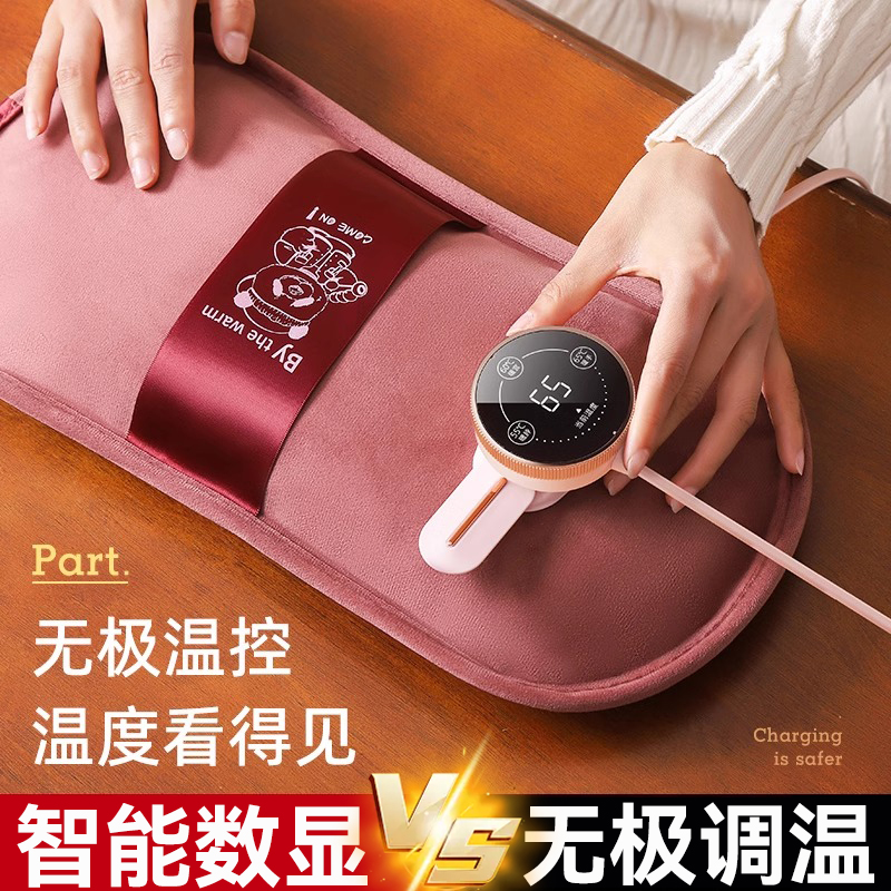 2025新款智能数显热水袋暖水袋被窝热敷专用电暖宝宝充电款暖手宝