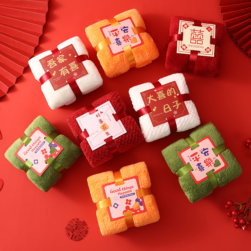 珊瑚绒红色毛巾结婚喜铺回礼节日礼物公司团购礼品伴手礼毛巾logo