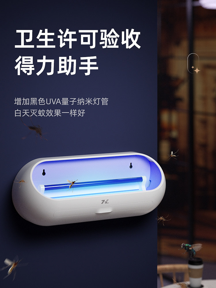 MOSQUITO LAMP RESTAURANT RESTAURANT FLY CATCH ARTIFACT COMMERCIAL STICKY CATCH WALL-MOUNTED TRAP INSECT FLY LAMP SHOP WALL HANGING
