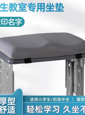 学生椅子坐垫教室专用凳子高中生座位记忆棉防屁股痛久坐不累神器