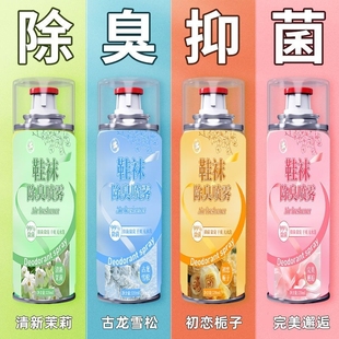 柜消毒球鞋 袜杀菌鞋 除味防臭银离子去除脚臭神器 子除臭剂喷雾鞋 鞋