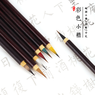 精致狼毫紫毫兼毫小红毛小楷毛笔抄心经小字书法水彩画笔智贤湖笔