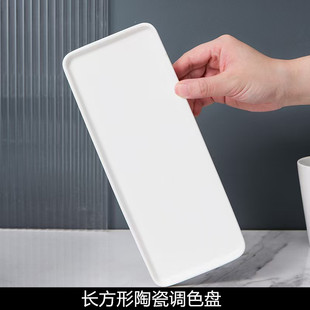 长方形陶瓷调色盘纯白瓷美术生大容量调色板水彩国画颜料调色碟