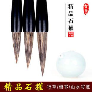 精品石獾毫毛笔写意山水国画山石专用皴擦法毛笔国画用品智贤湖笔