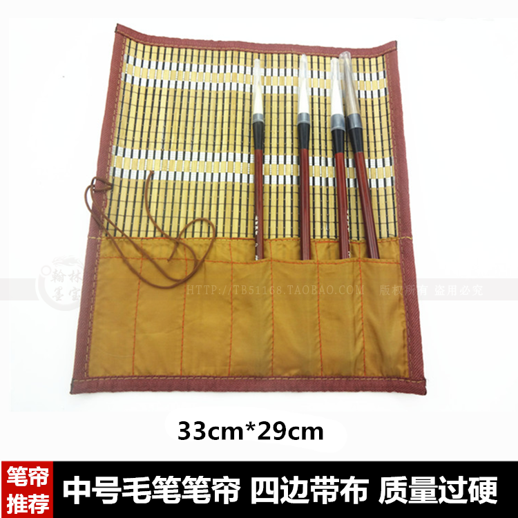 纯手工毛笔笔帘竹帘29*33四边带布文房四宝毛笔保护包边书法用品