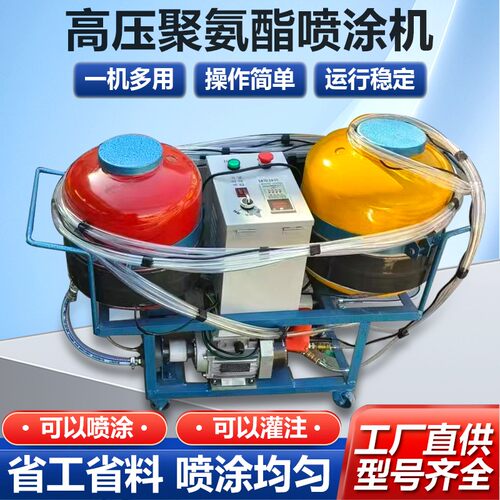 免清洗聚氨酯发泡机便携式喷涂机设备彩钢瓦冷库集装箱房民房保温