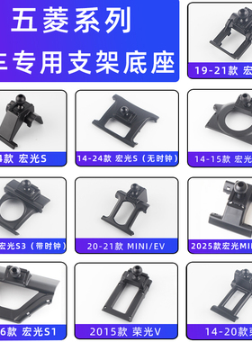 用于五菱宏光s征程途miniev星辰凯捷plu荣光宏光S3小卡车载支架座