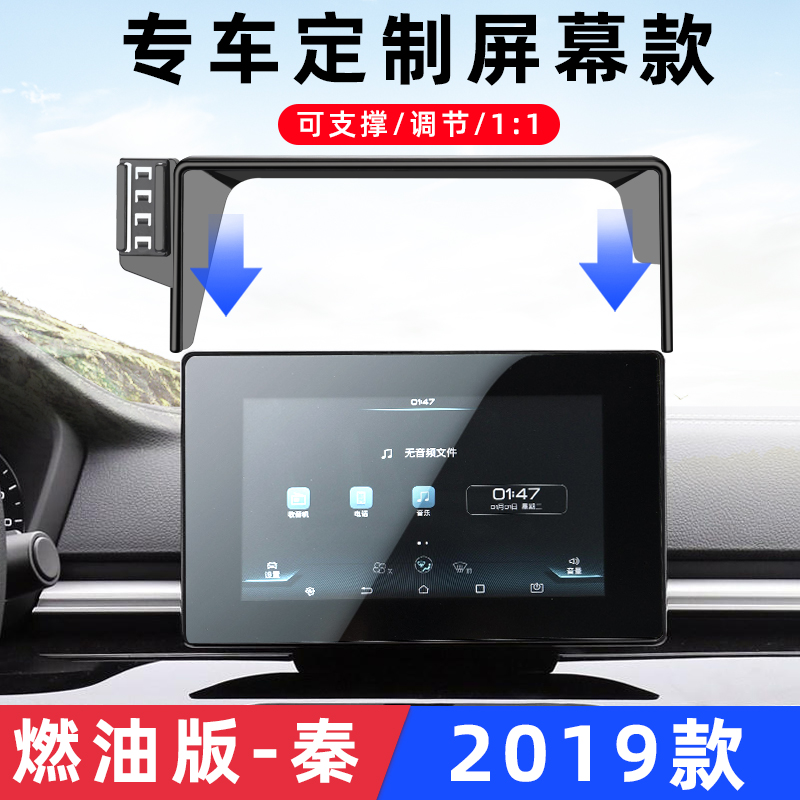 秦L出风口卡扣车载手机支架