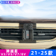 用于长安跨越星V3v5v7ev车载手机支架专用出风口夹导航架22 25款