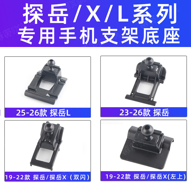 大众探岳X出风口卡扣车载支架图片
