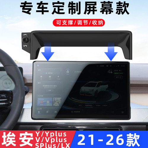 广汽埃安YPlus/SPlus埃安V/LXmax