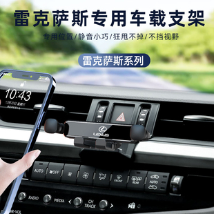 600车载手机支架出风口用 用于雷克萨斯es LX570