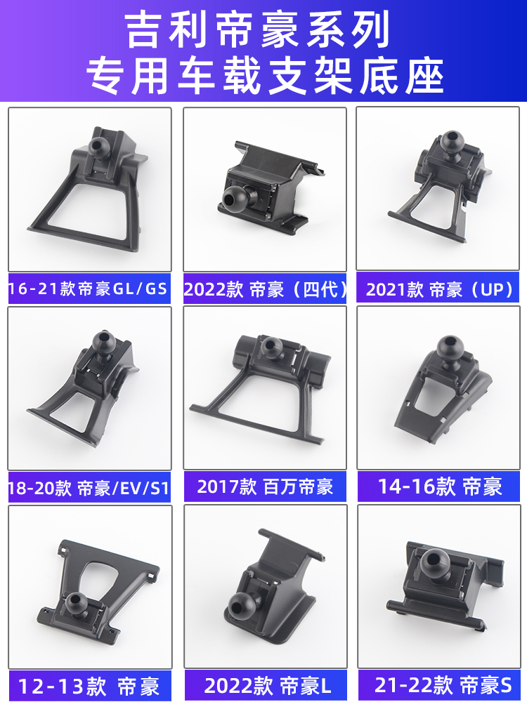 帝豪出风口卡卡车载支架底座