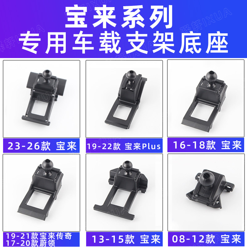 用于大众宝来plus传奇蔚领导航专用车载手机支架底座配件08-26款