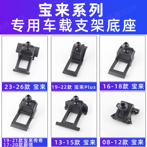 大众宝来传奇蔚领出风口卡扣支架