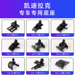 XTS锐歌xt4 用于凯迪拉克XT5 SRX车载手机支架底座 XT6 ct5 ct6