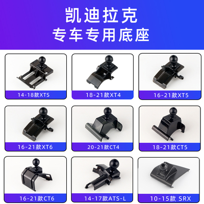 凯迪拉克XT456SCT456RX支架