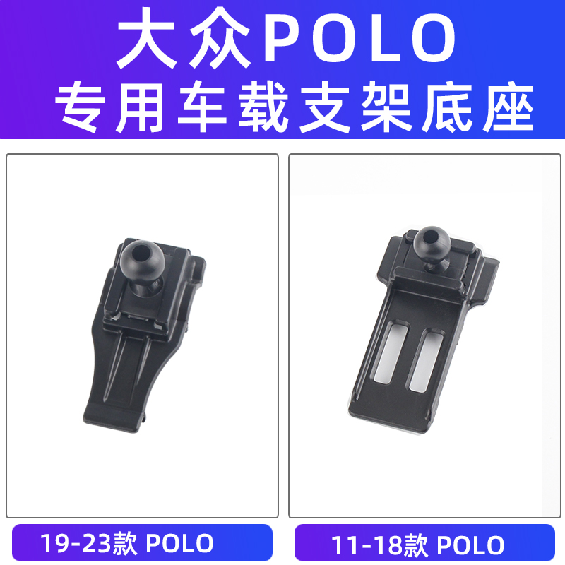 用于大众polo菠萝plus车载手机支架专用出风口导航卡扣配件04-23-封面