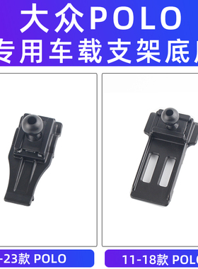 用于大众polo菠萝plus车载手机支架专用出风口导航卡扣配件04-25