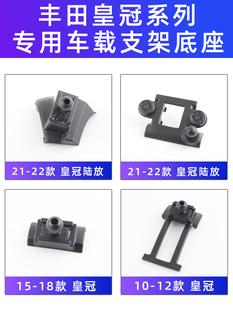 用于丰田皇冠陆放汽车车载手机支架导航专用出风口卡扣配件1025款