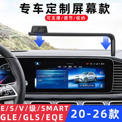 IXUA/驿轩奔驰GLS/GLES//EQE支架
