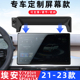 用于广汽埃安YPlus埃安SPlus埃安V LXmax霸王龙屏幕车载手机支架