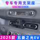 用于五菱之光EV新能源车载手机支架专用出风口夹导航配件2025新款