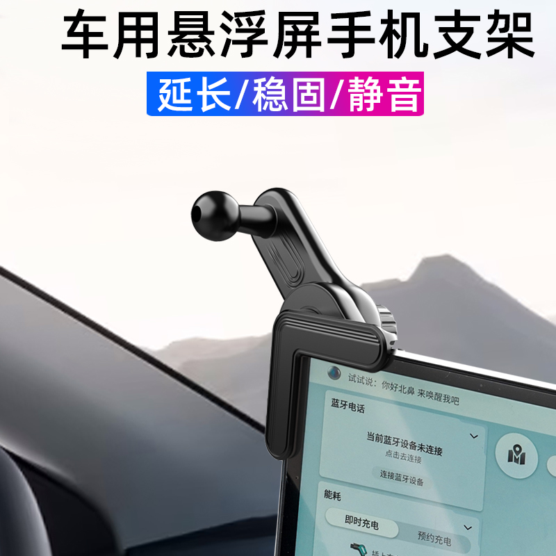 浮悬屏新能源卡扣粘贴车载支架