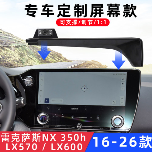 雷克萨斯NX350/LX600/570/GX支架