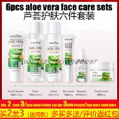 Vera 补水保湿 sets lotion Aloe cleanser芦荟护肤套装 cream gel