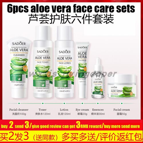 cleanser芦荟套装5件补水保湿霜