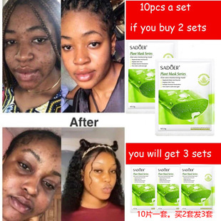 Aloe Vera Moisturizing Mask whitening acne remove芦荟胶面膜