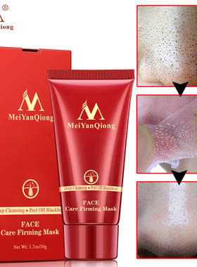 Peel Off Mask Black Head Remove Acne Treat spot撕拉面膜膏霜