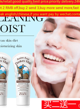Amino Acid Donkey Milk Face Cleanser clean Foam驴乳洗面奶膏
