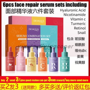 face serum sets snail turmeric nicotinamide面部精华液三件套