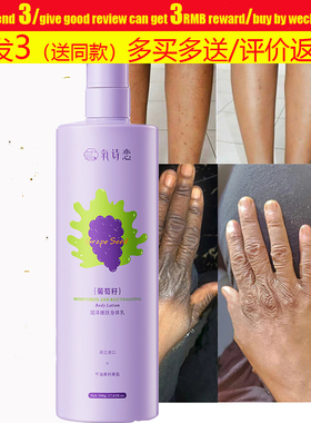 grape seed oil body lotion Moisturizing Wrinkle Fade身体乳霜
