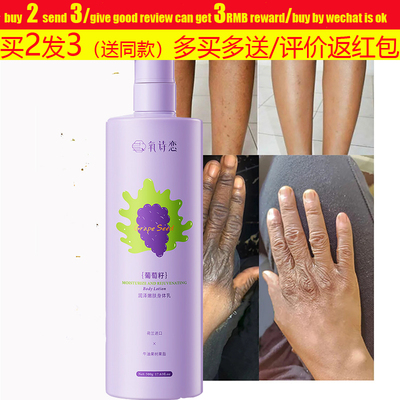 grapeseedoilbodylotion