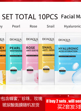 facialmasksetshoney面膜套装