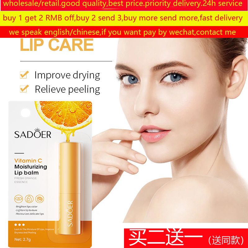 VitaminCLipBalm润唇膏身体乳