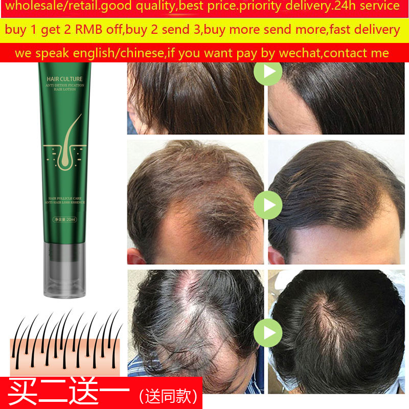 RegrowthSerumCulture精油生发