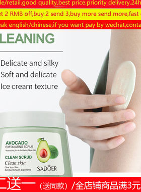 avocado Body face Scrub Skin Smooth Softens Cuticles磨砂膏霜