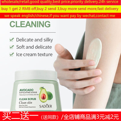 avocadoBodyfaceScrub磨砂膏