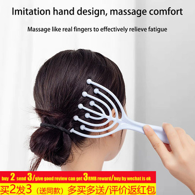 NineClawHeadMassager