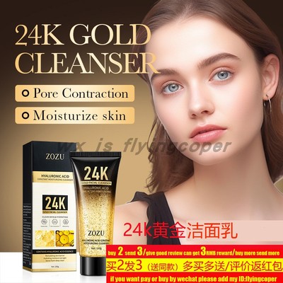 24KGoldFacialWashGel洁面乳